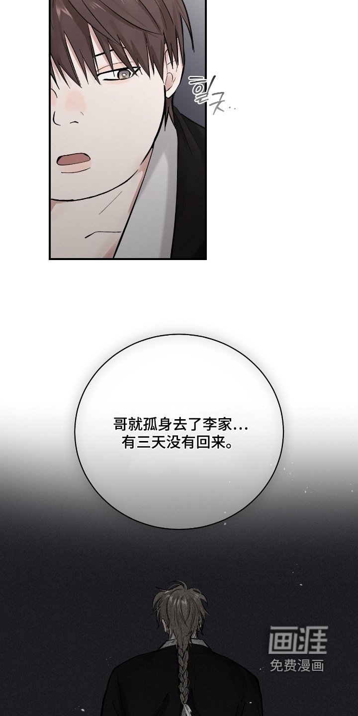 第49章：【第二季】独自承担