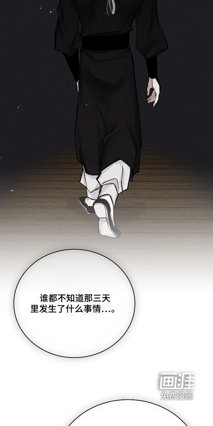 第49章：【第二季】独自承担