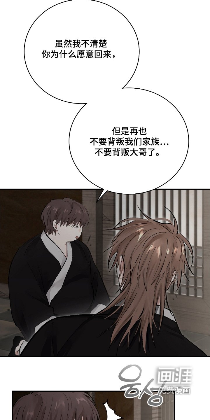 第49章：【第二季】独自承担