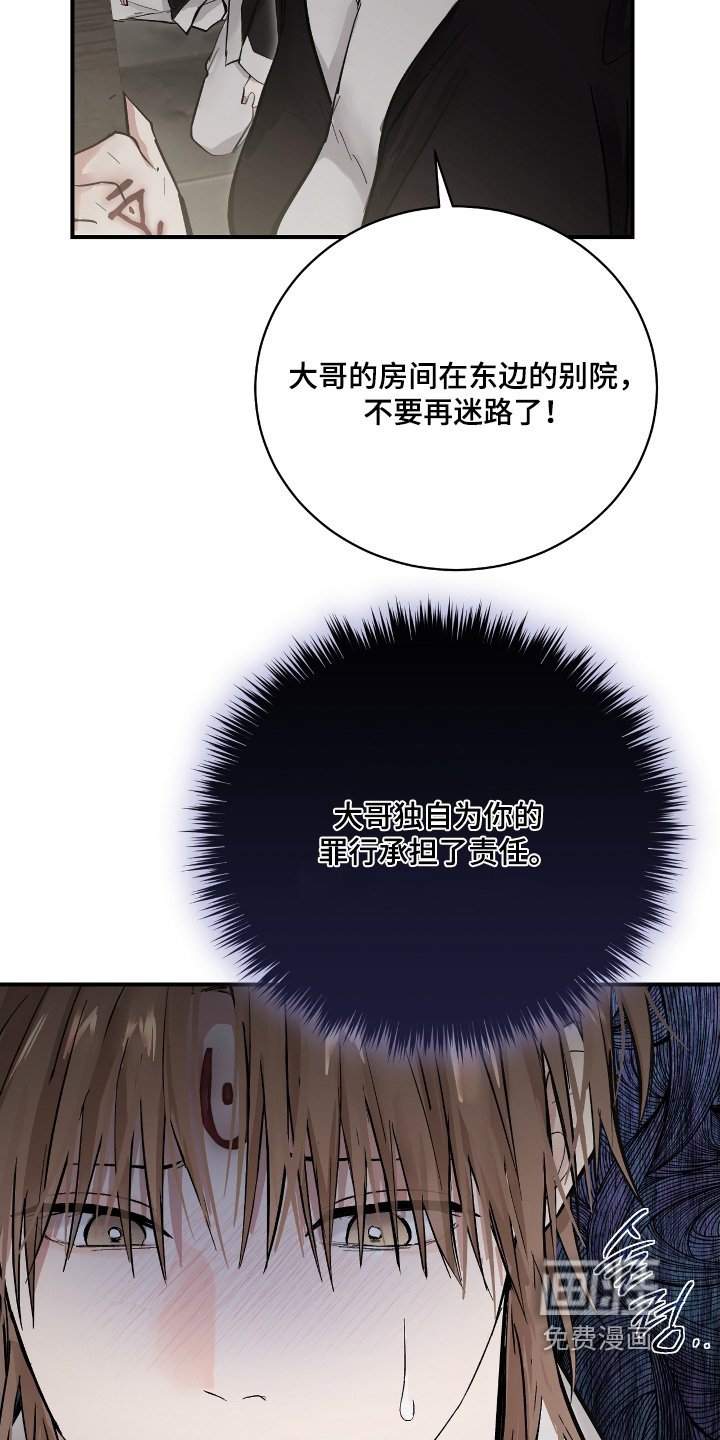 第49章：【第二季】独自承担