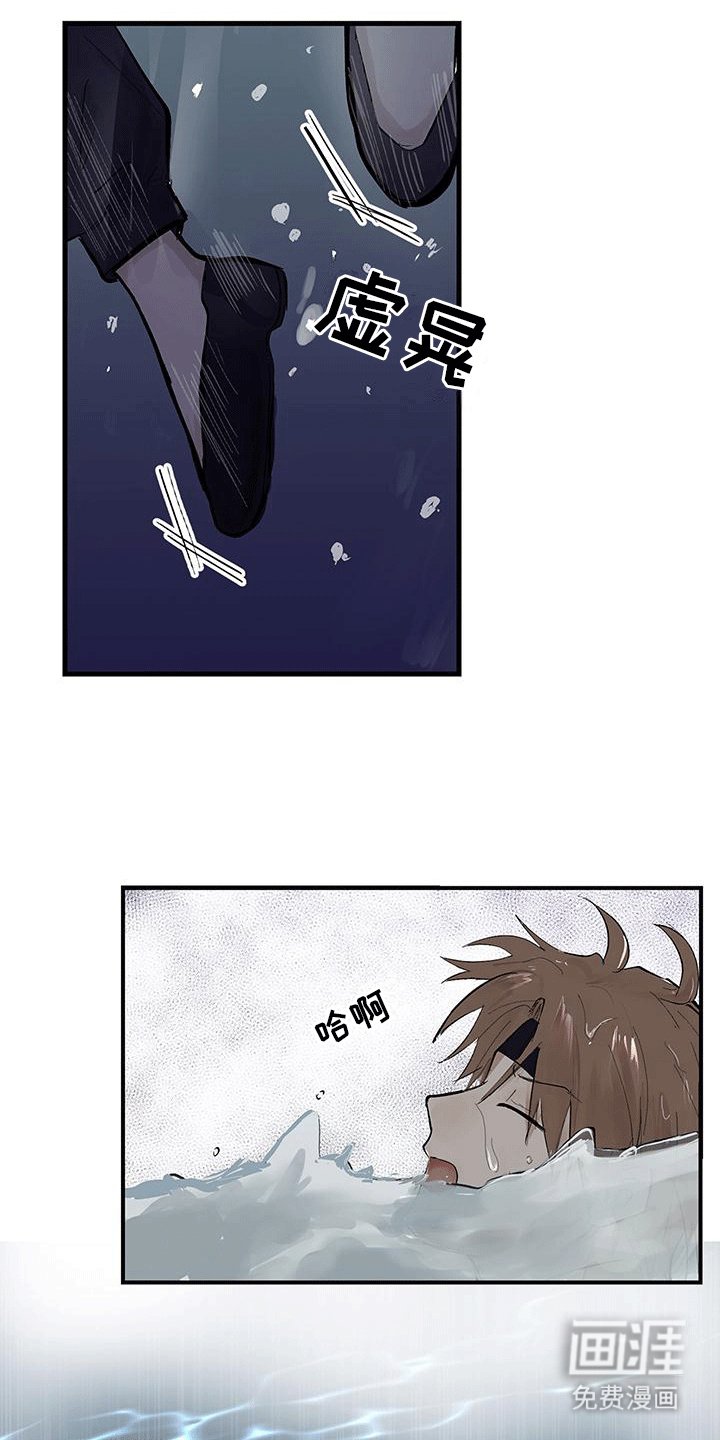 第5章：竟是为了他