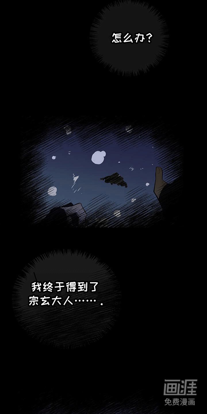 第5章：竟是为了他