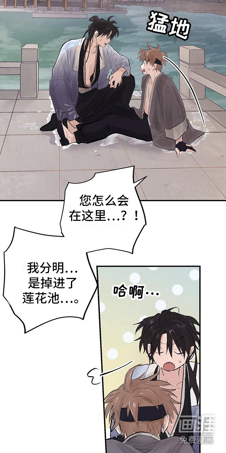 第5章：竟是为了他