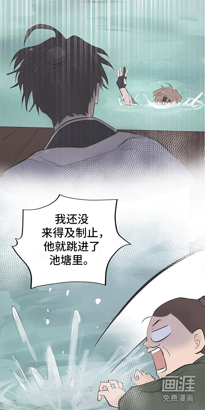 第5章：竟是为了他