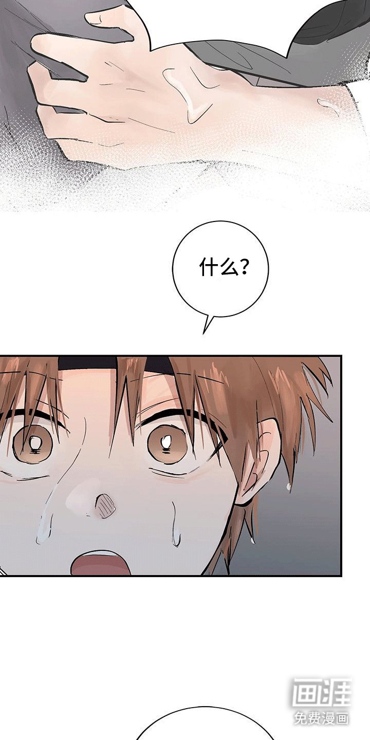 第5章：竟是为了他