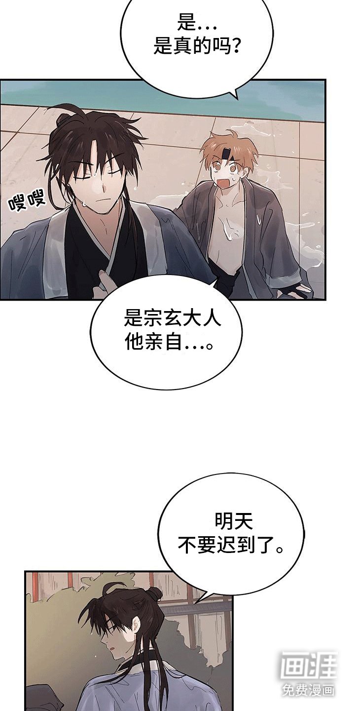 第5章：竟是为了他