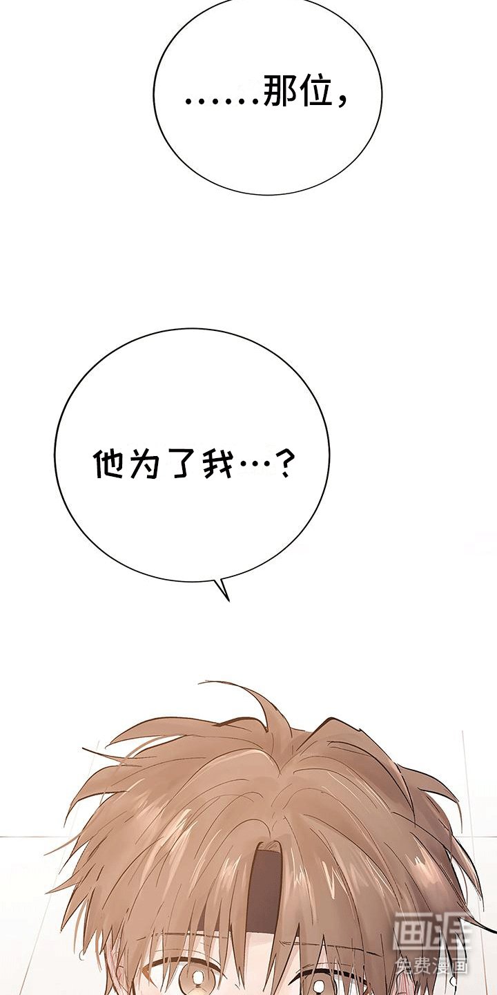 第5章：竟是为了他