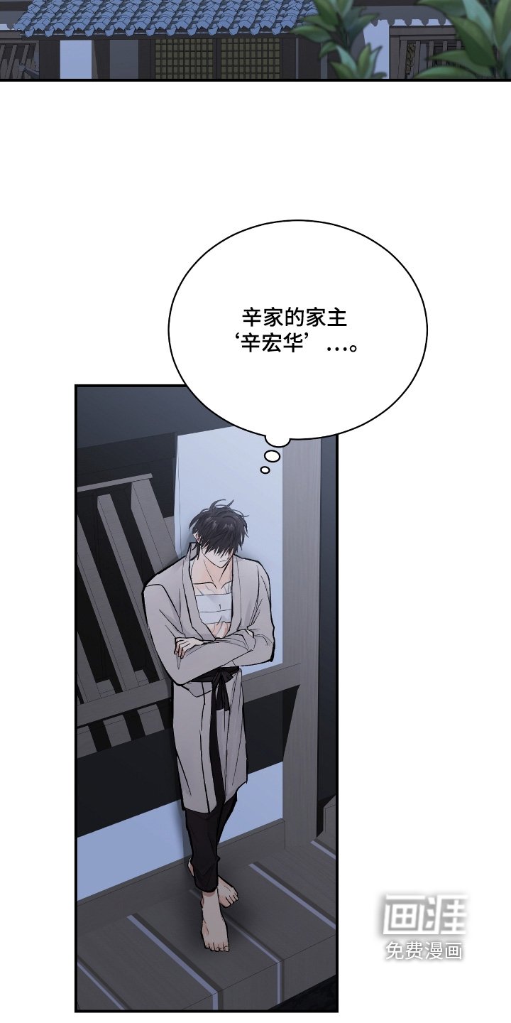第50章：【第二季】举办仪式
