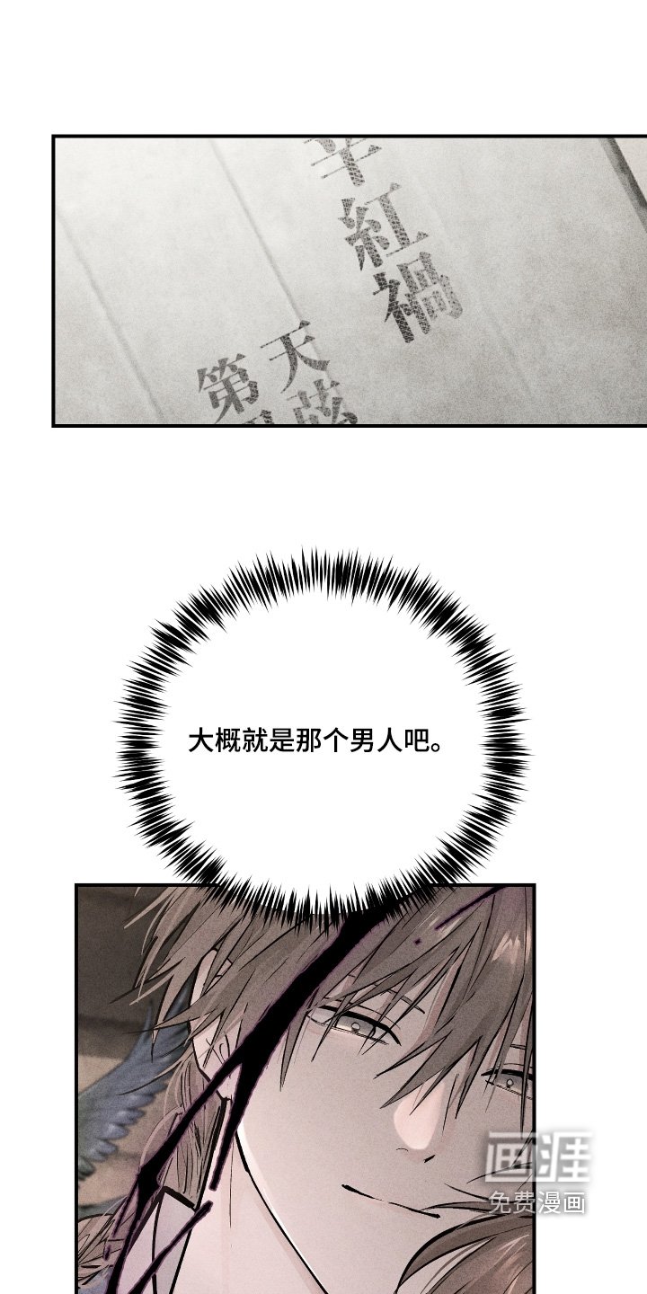 第50章：【第二季】举办仪式