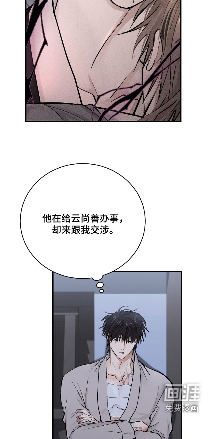 第50章：【第二季】举办仪式