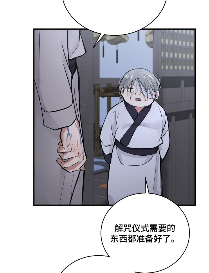 第50章：【第二季】举办仪式