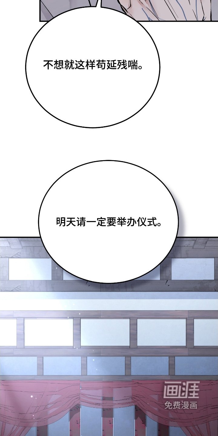 第50章：【第二季】举办仪式