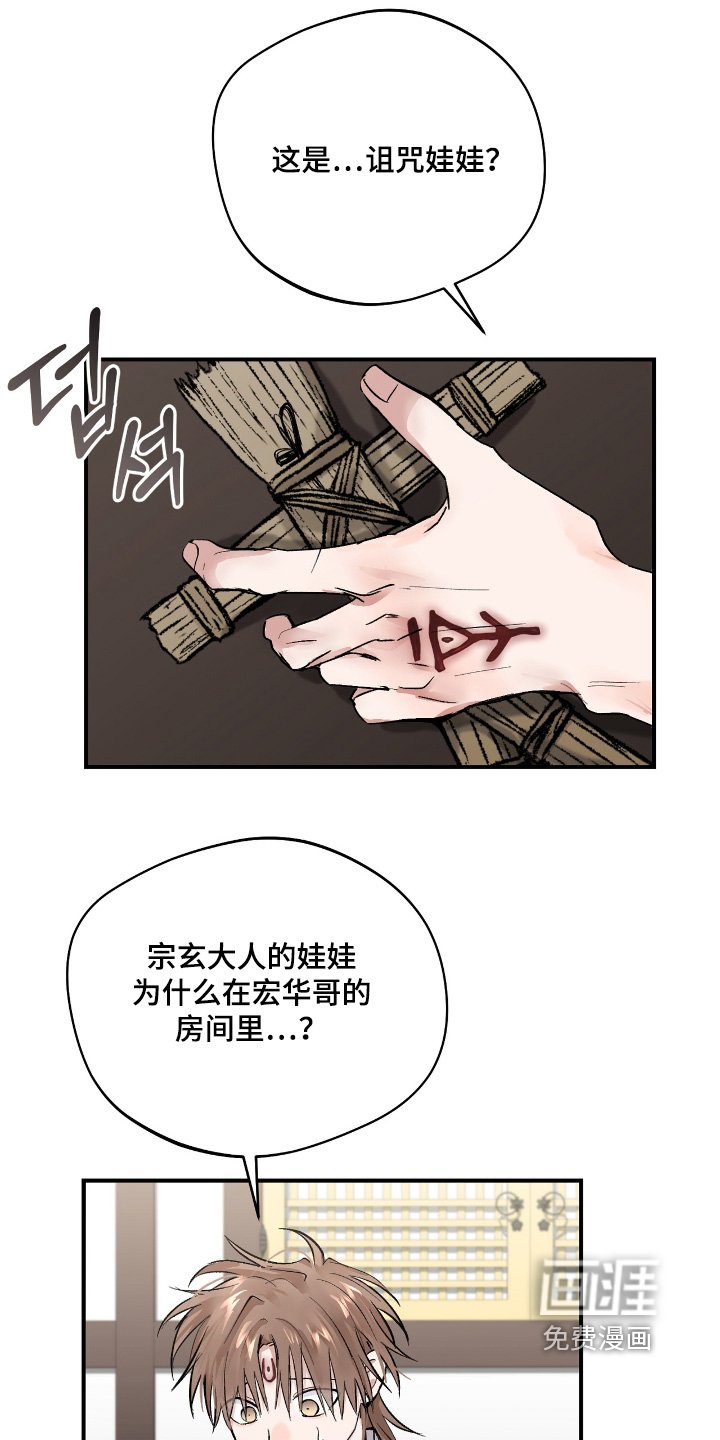 第51章：【第二季】娃娃