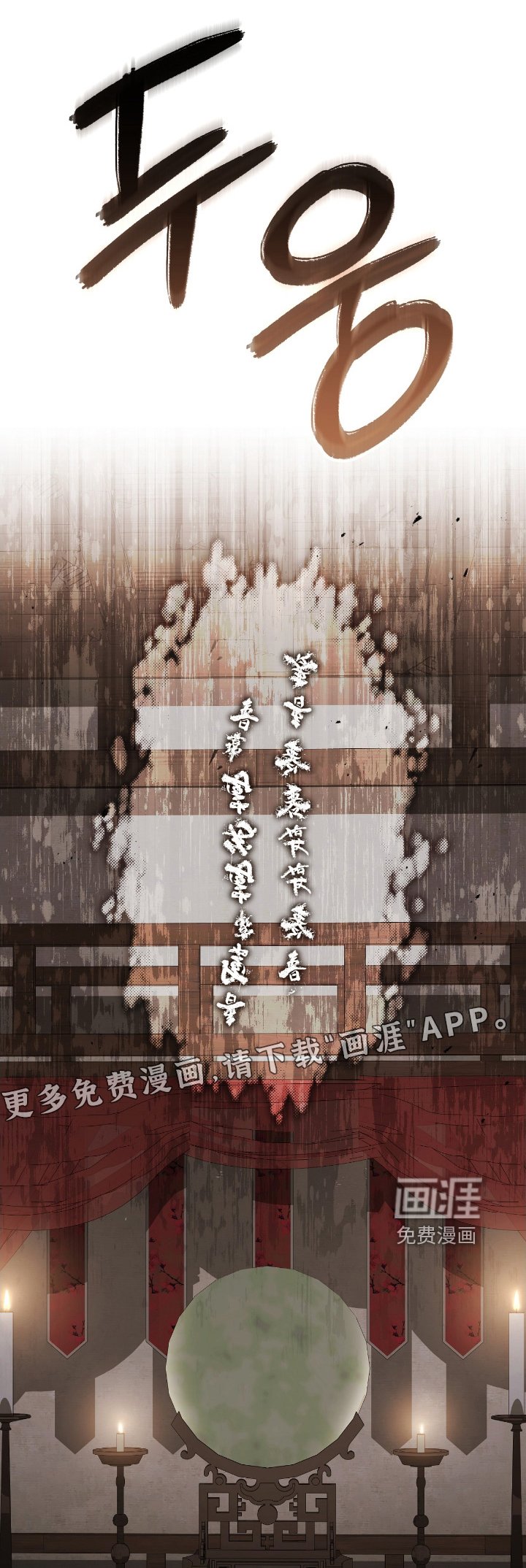 第52章：【第二季】幻觉