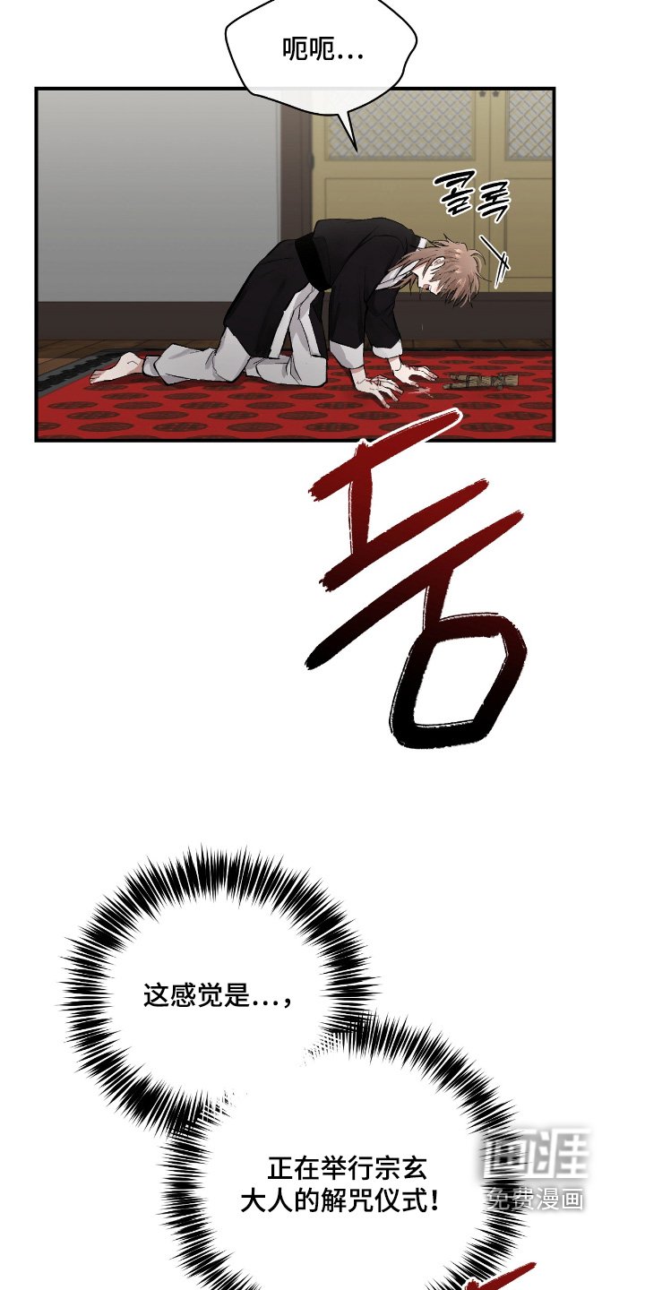 第52章：【第二季】幻觉