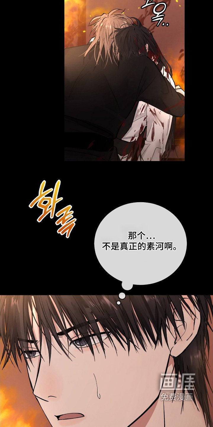 第52章：【第二季】幻觉