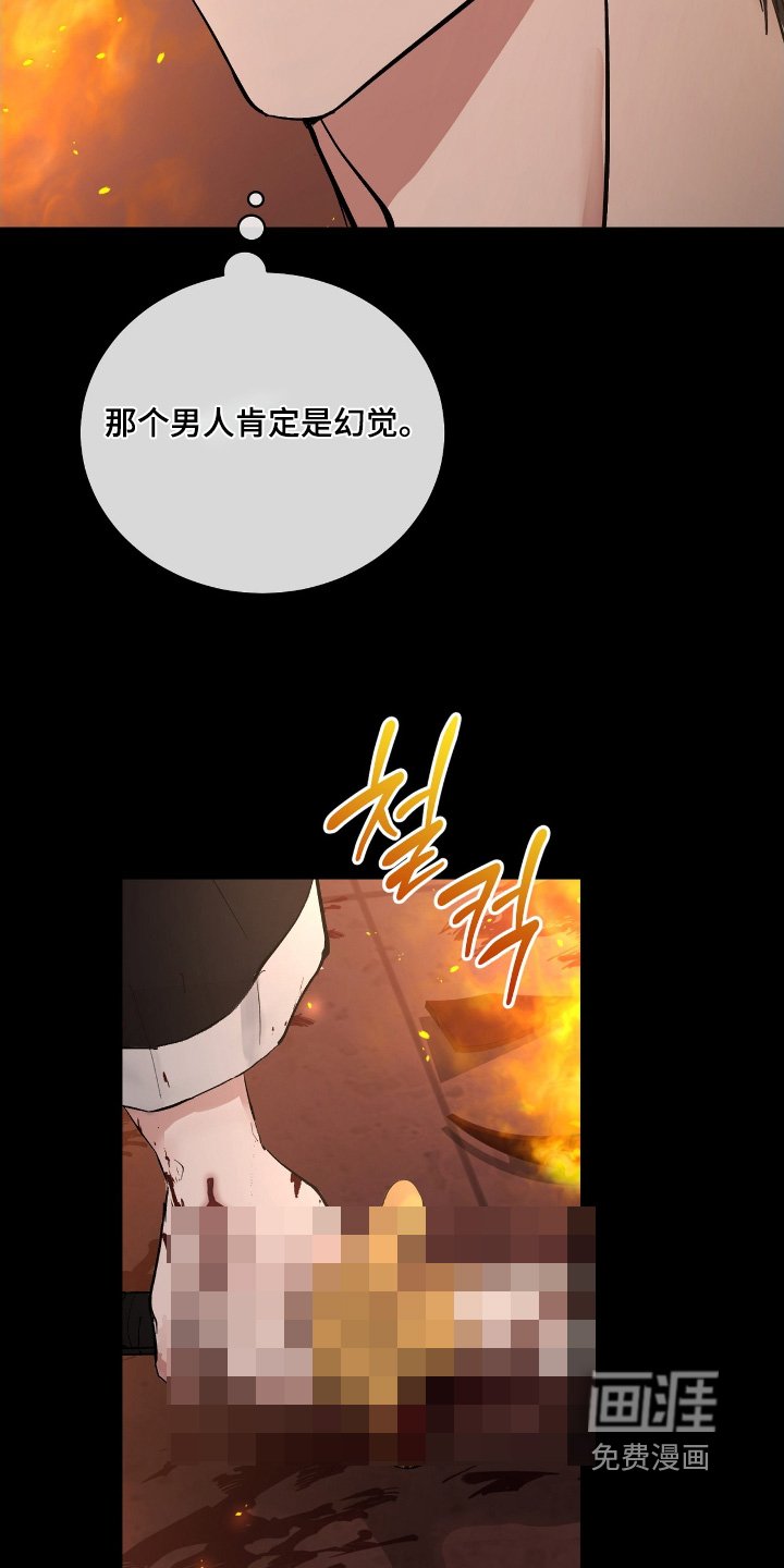 第52章：【第二季】幻觉