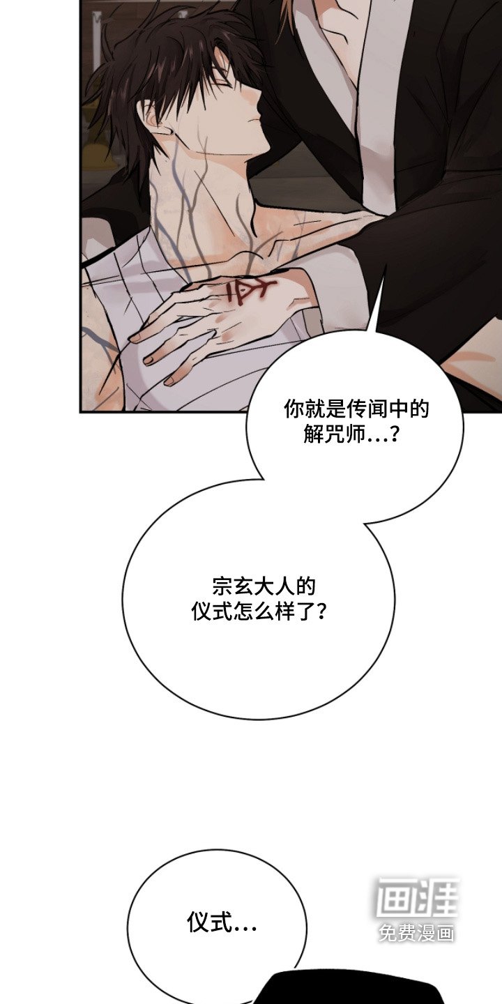 第54章：【第二季】快点逃走