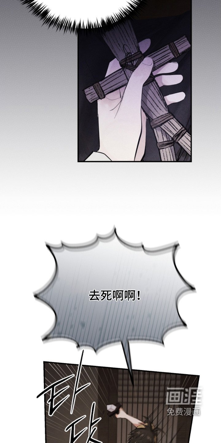 第54章：【第二季】快点逃走