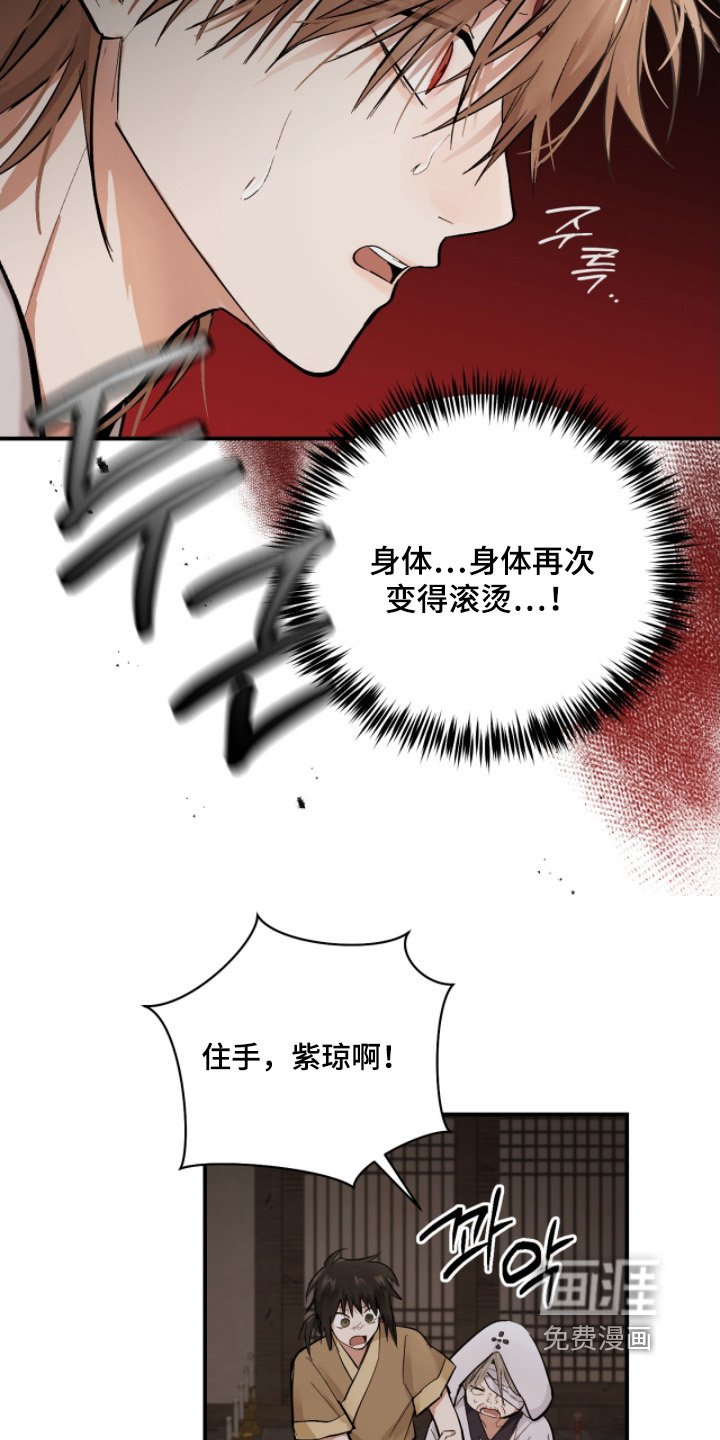 第54章：【第二季】快点逃走