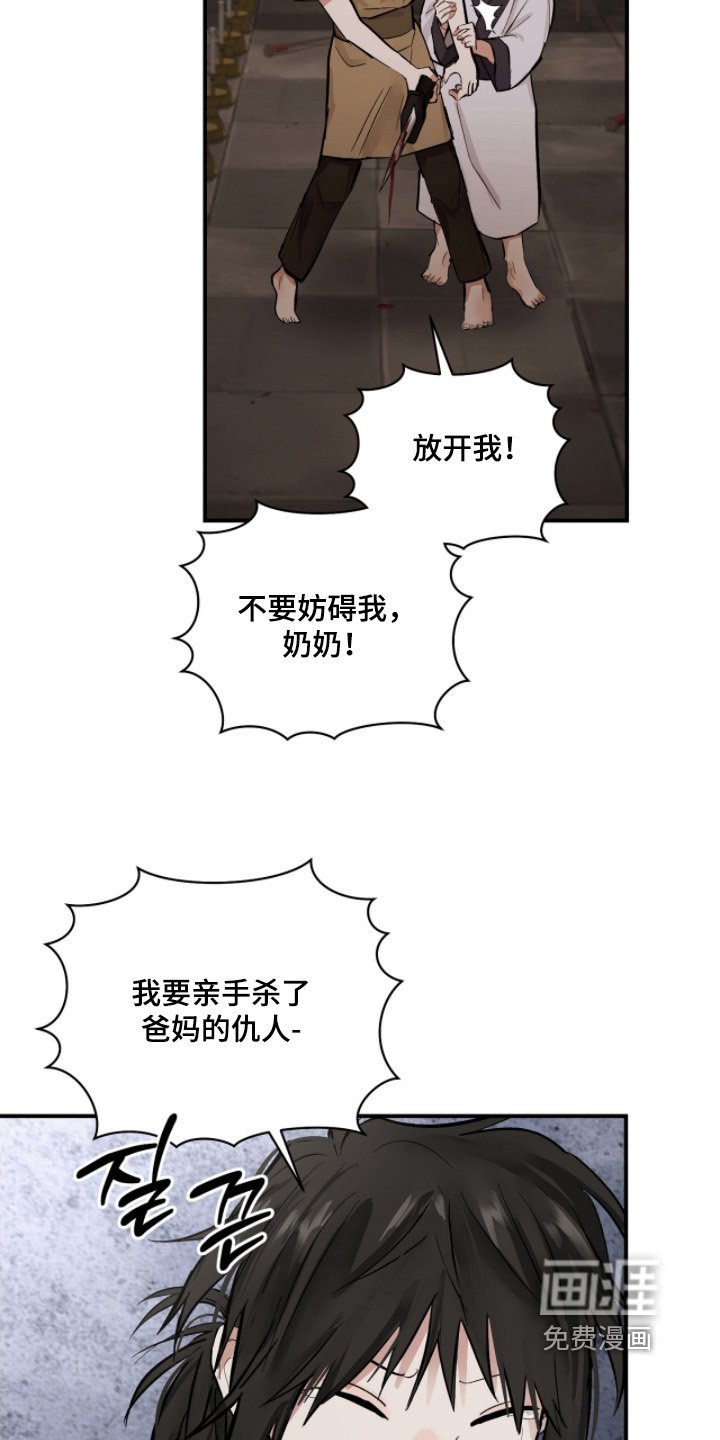 第54章：【第二季】快点逃走