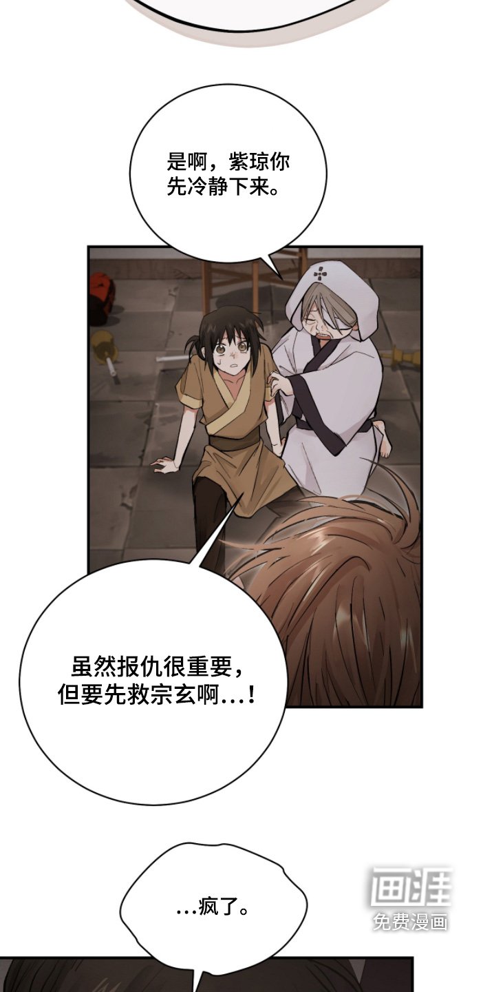 第55章：【第二季】赎罪