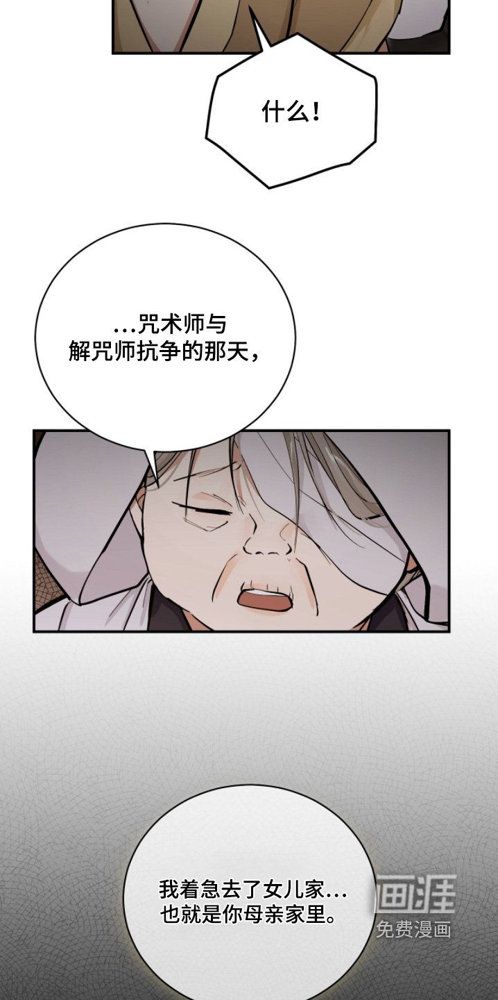 第55章：【第二季】赎罪