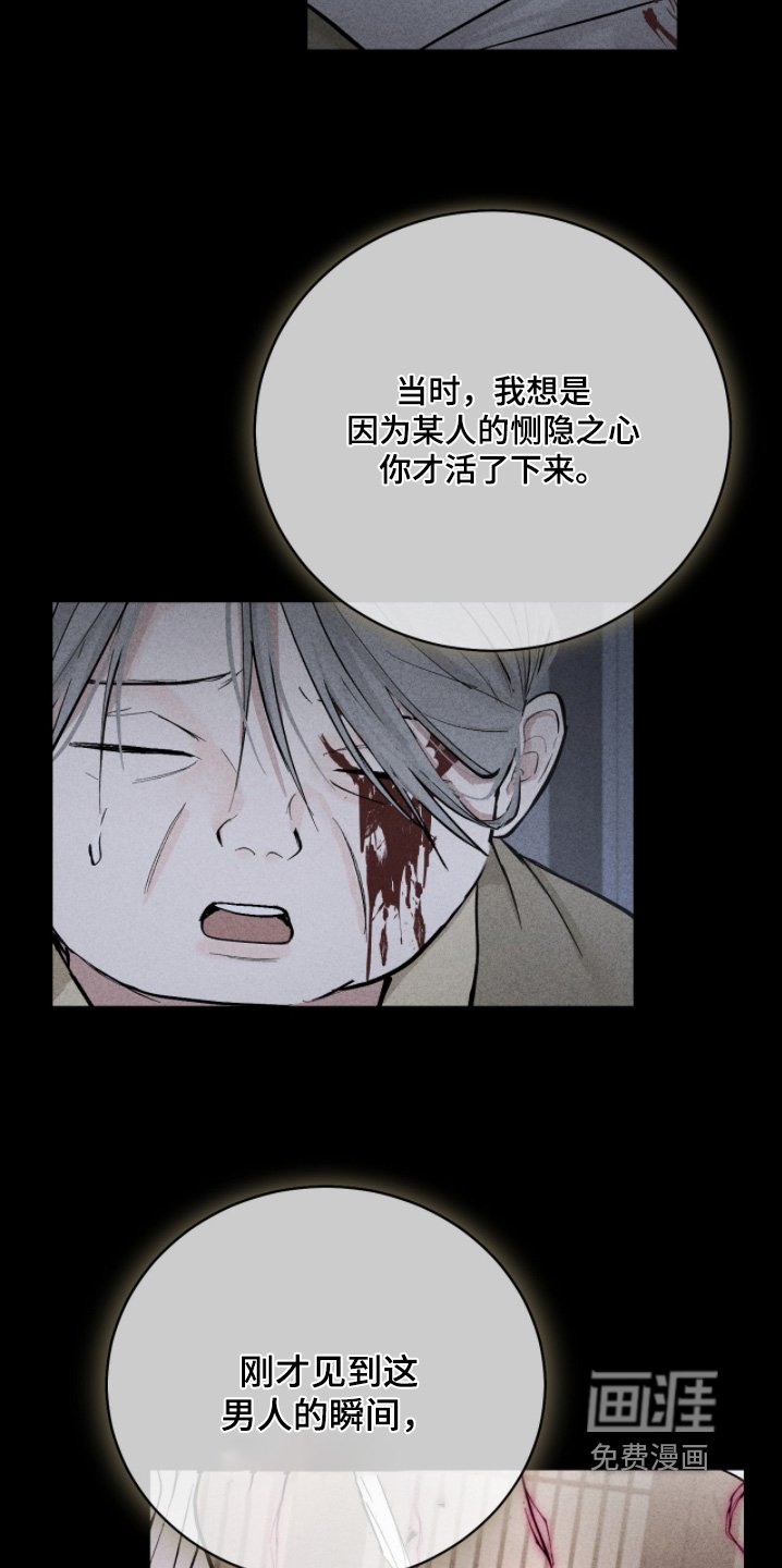 第55章：【第二季】赎罪