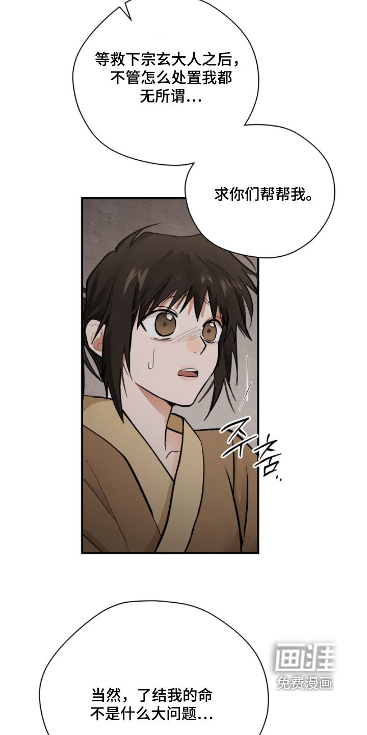 第55章：【第二季】赎罪