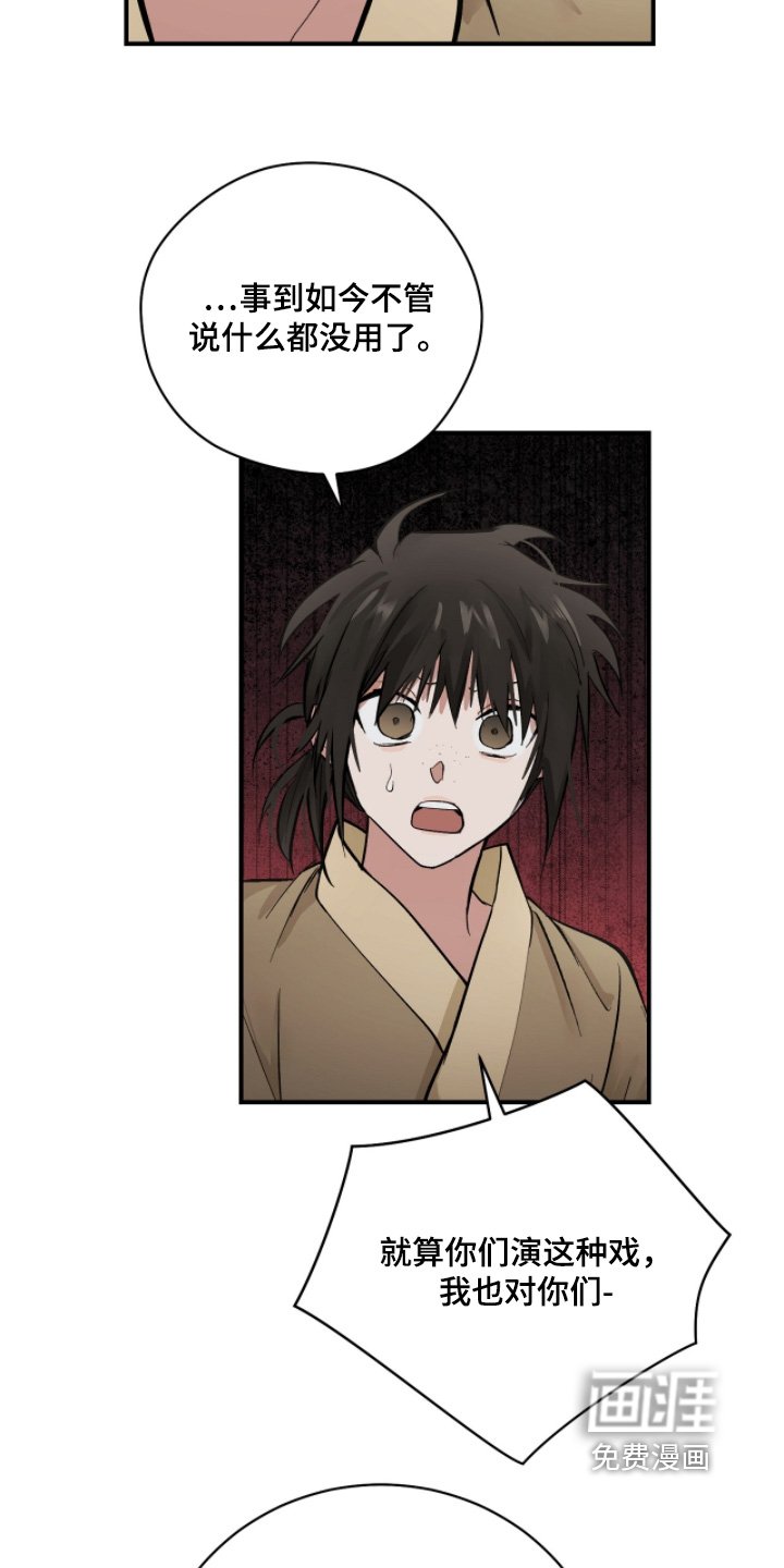 第55章：【第二季】赎罪