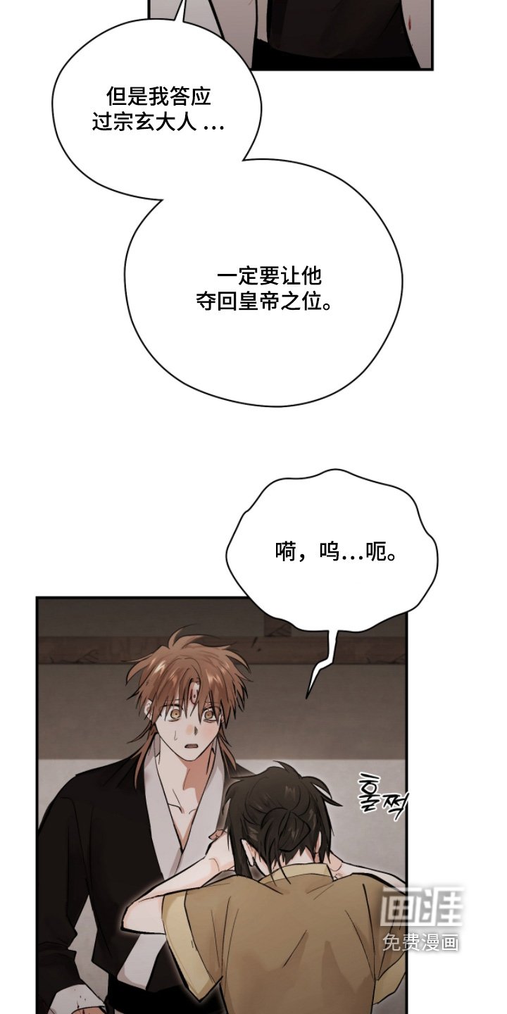 第55章：【第二季】赎罪