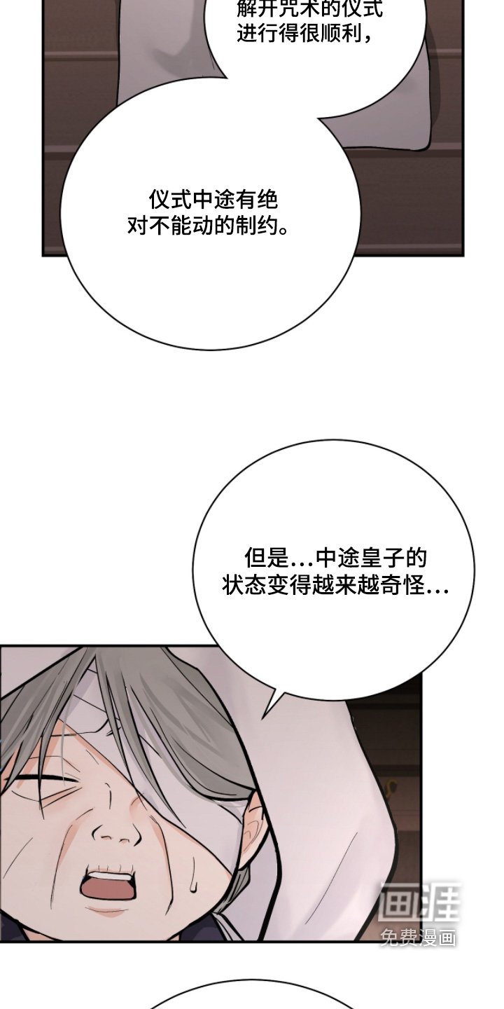 第56章：【第二季】失败了