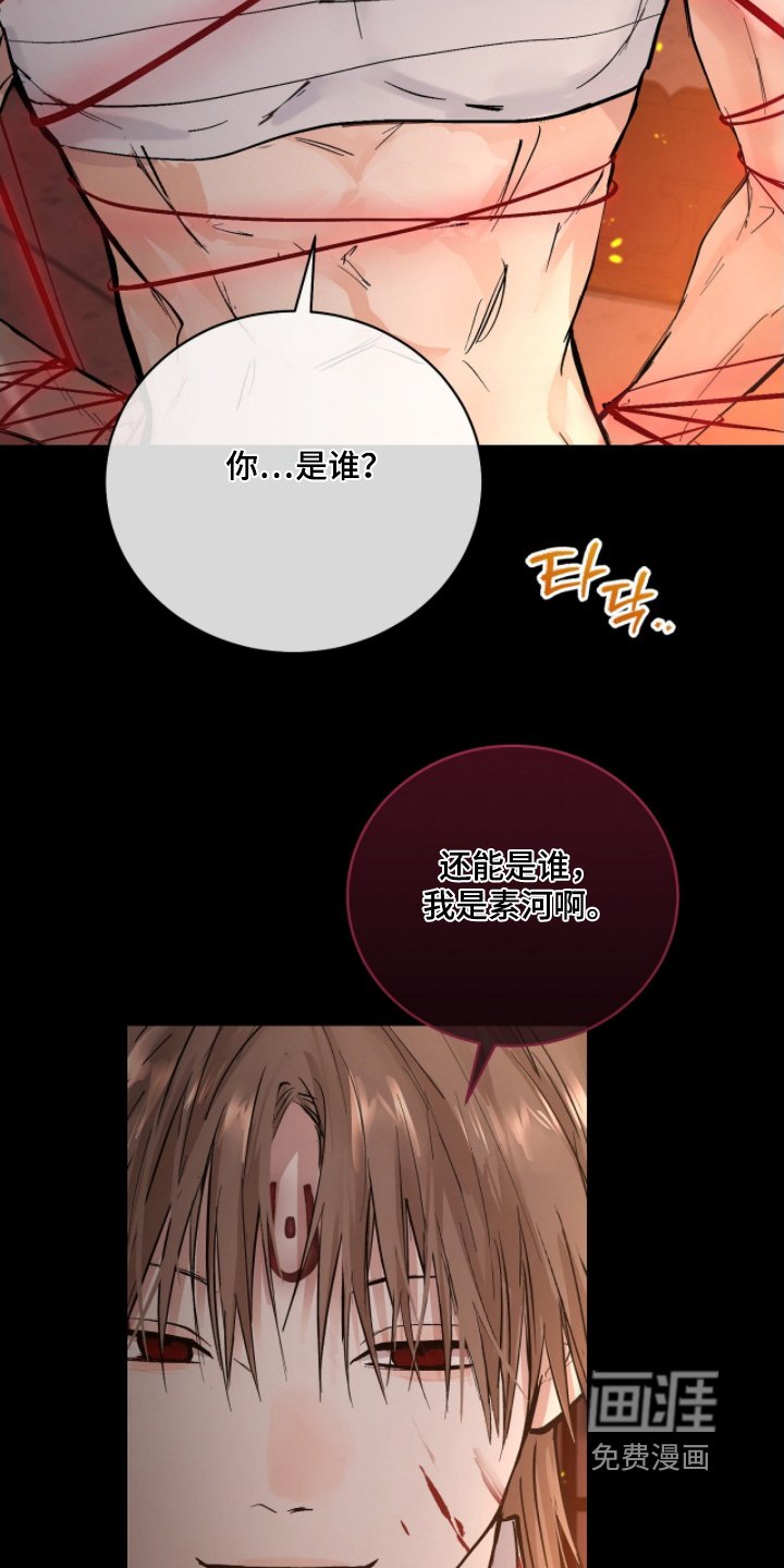 第56章：【第二季】失败了