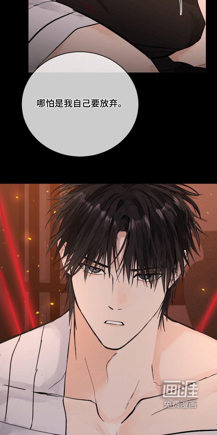 第57章：【第二季】不要走