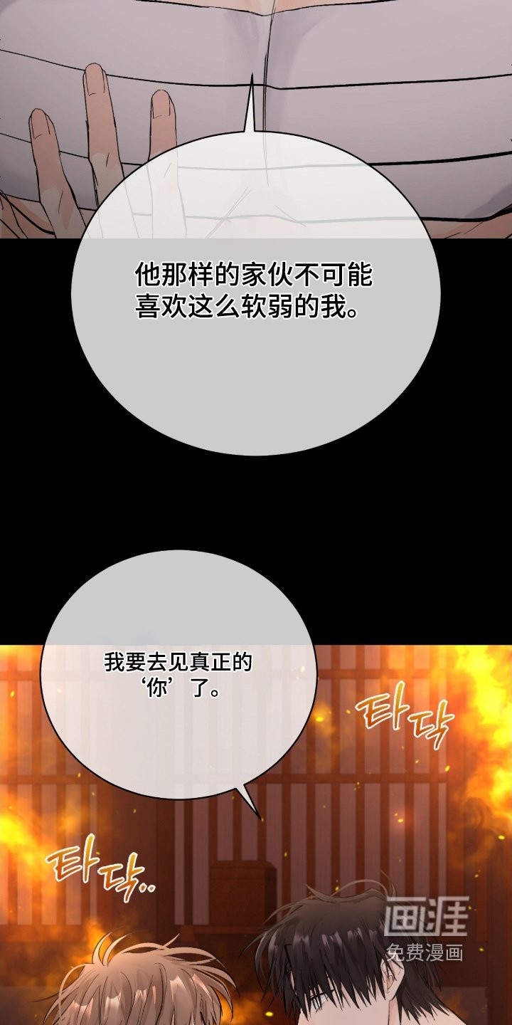 第57章：【第二季】不要走