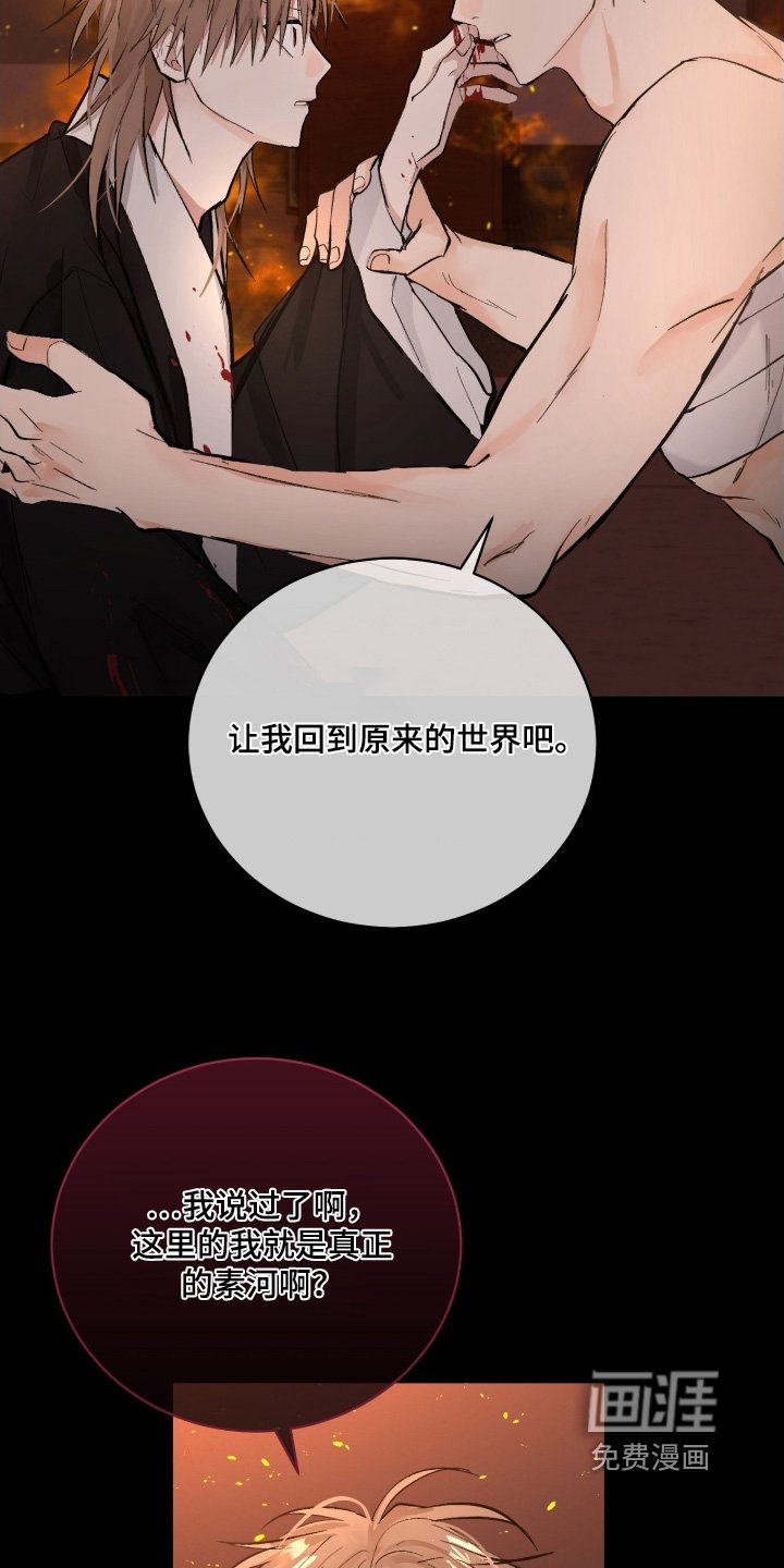 第57章：【第二季】不要走