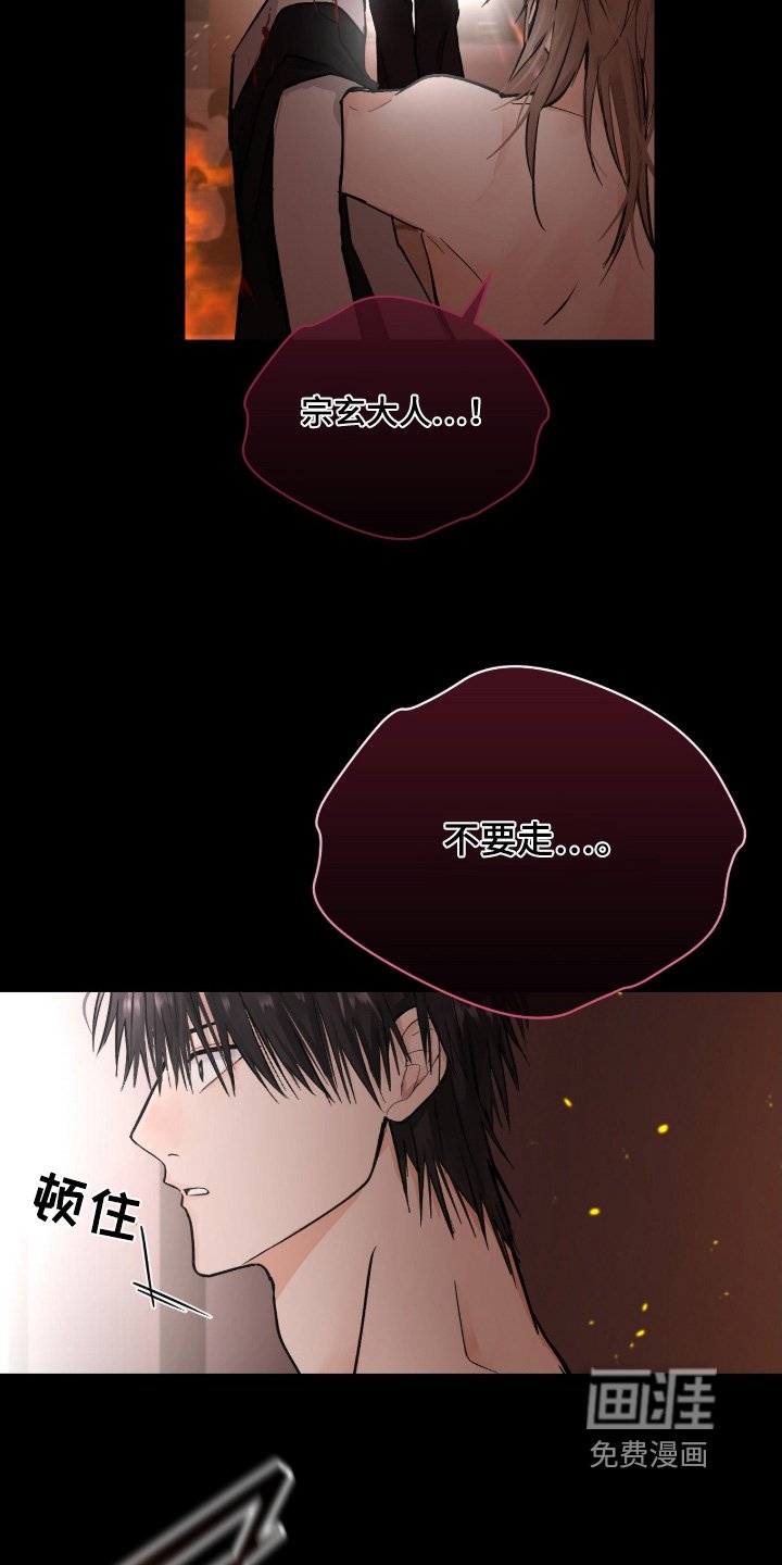 第57章：【第二季】不要走