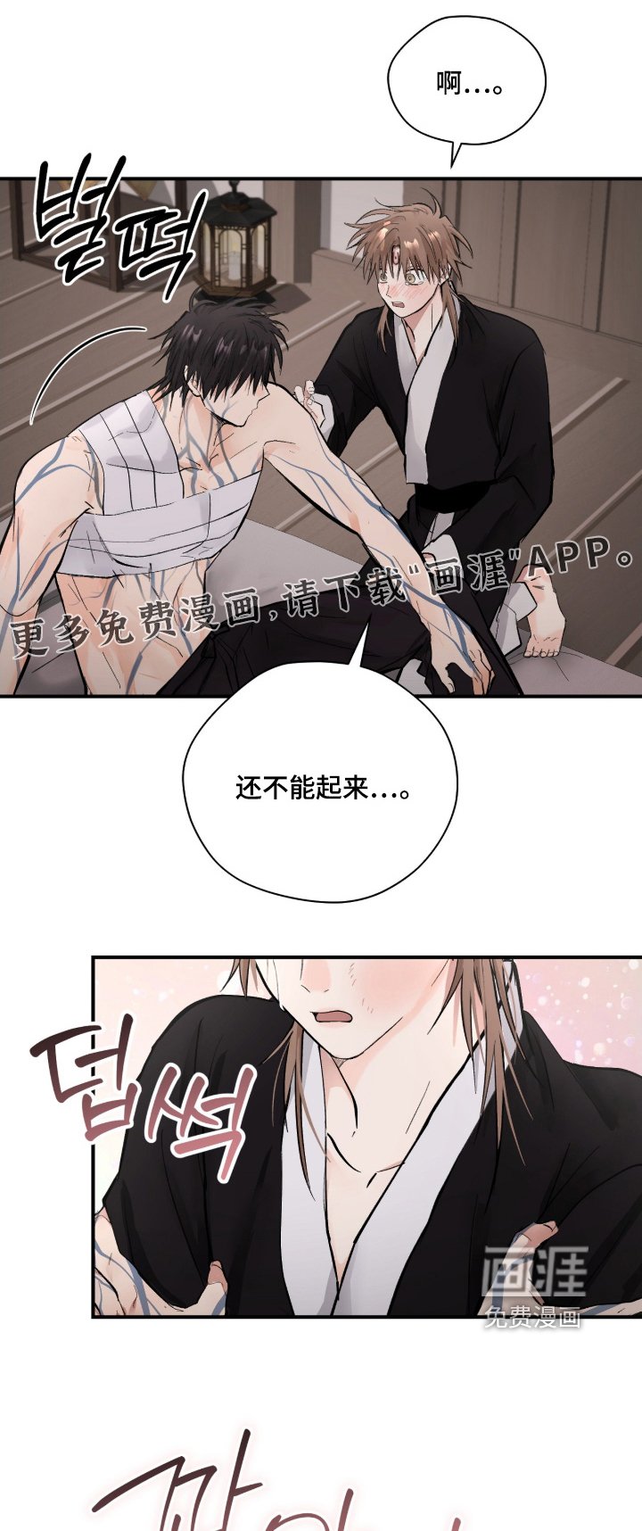 第58章：【第二季】宝物