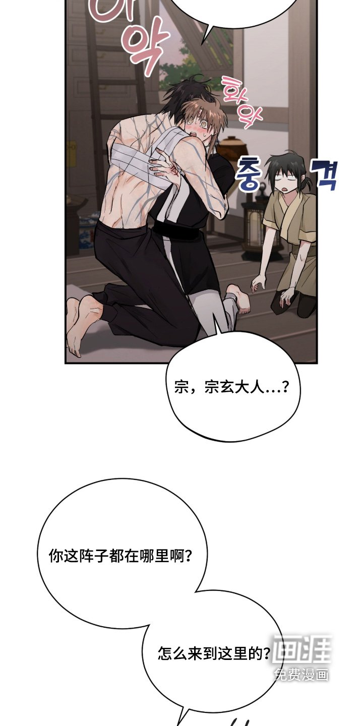 第58章：【第二季】宝物