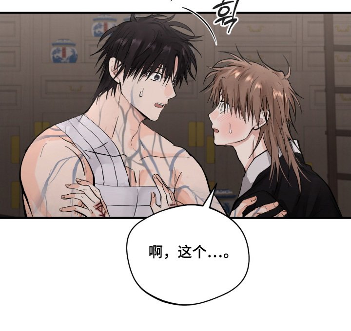 第58章：【第二季】宝物