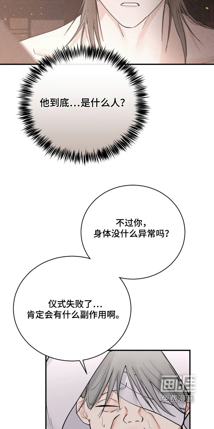 第58章：【第二季】宝物