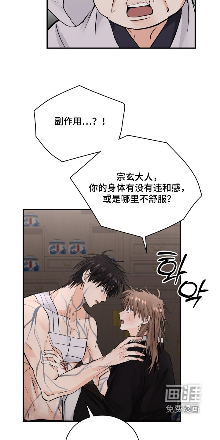 第58章：【第二季】宝物