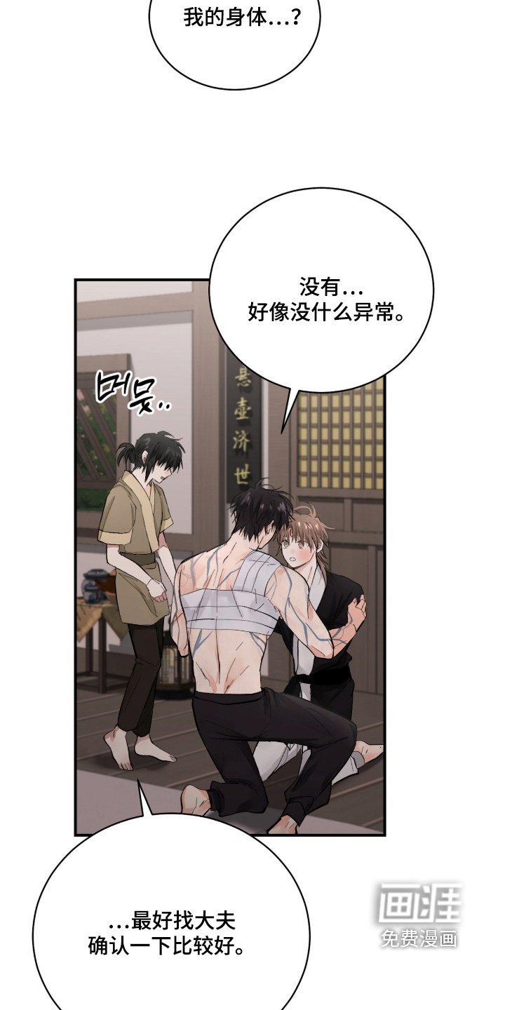 第58章：【第二季】宝物