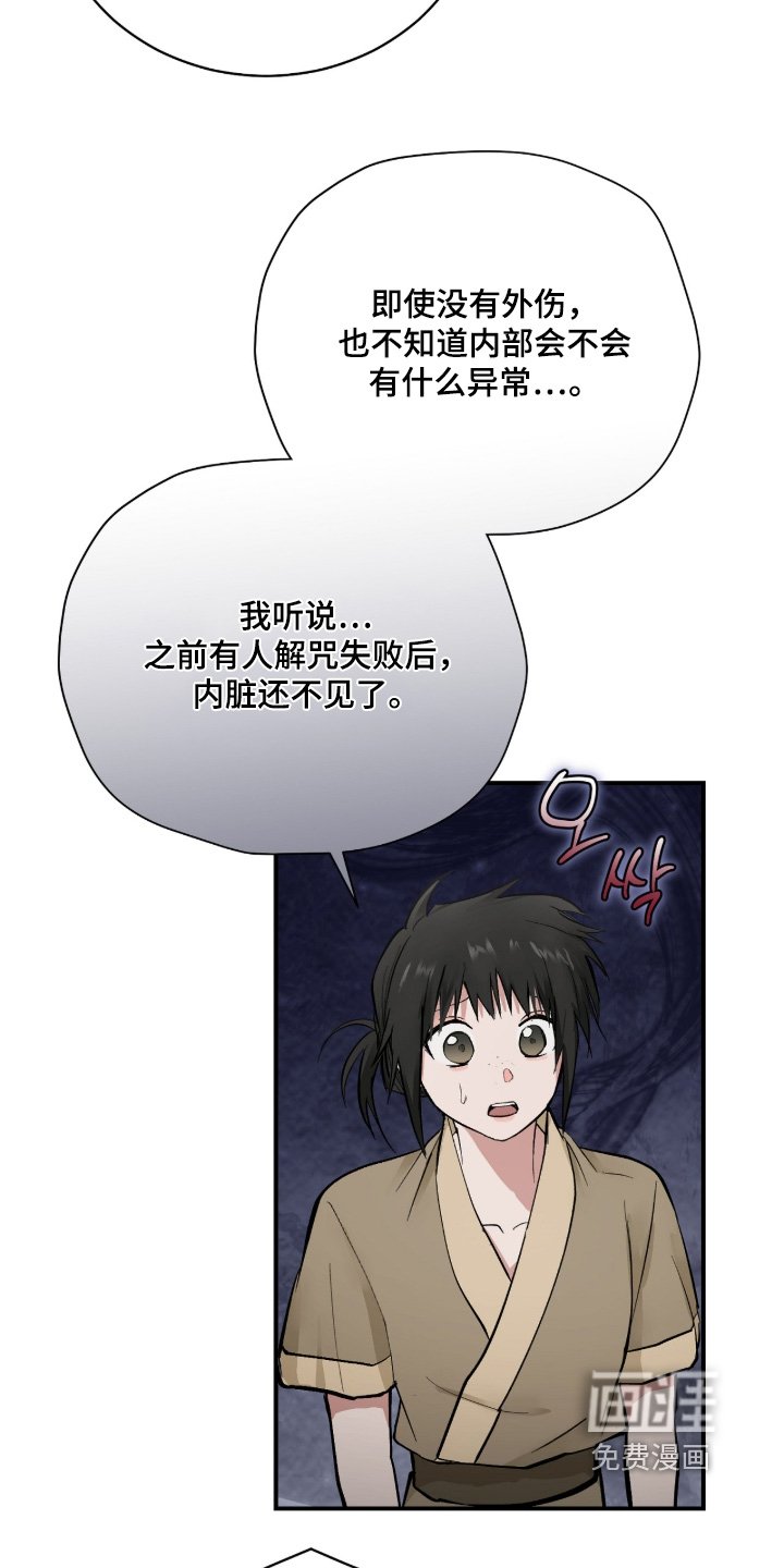 第58章：【第二季】宝物