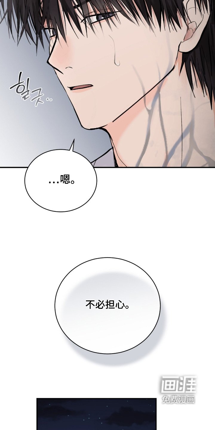 第58章：【第二季】宝物