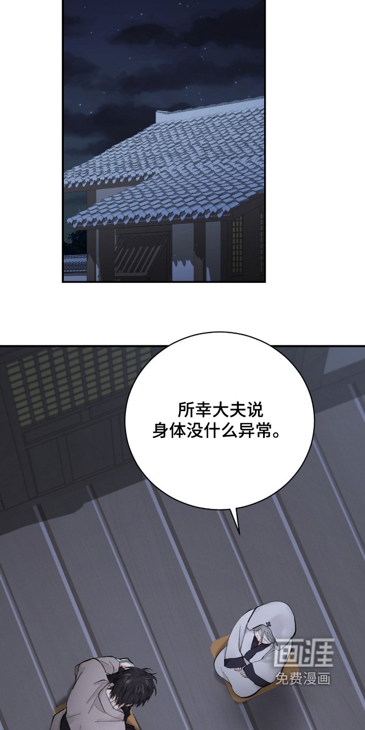 第58章：【第二季】宝物