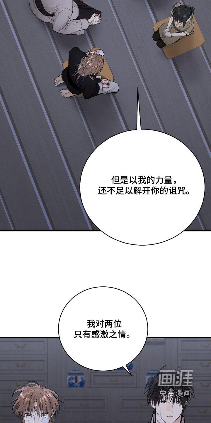 第58章：【第二季】宝物