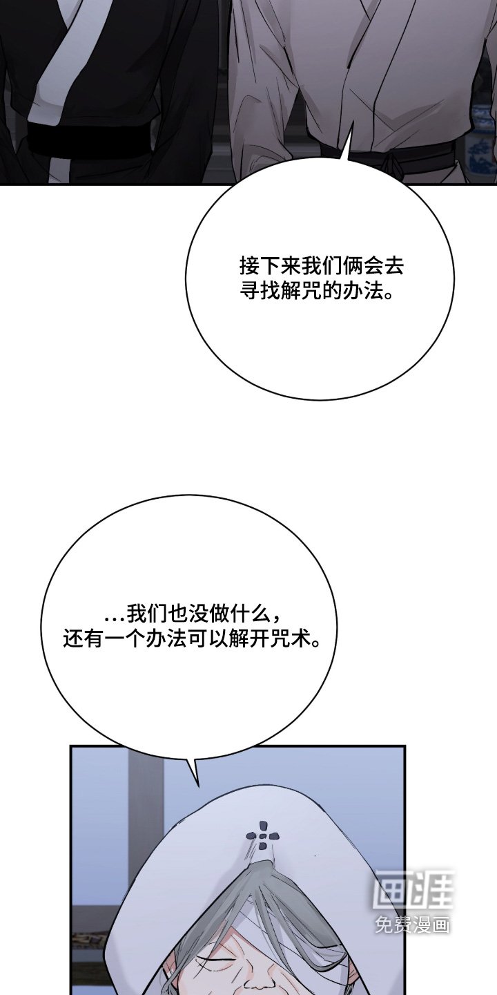 第58章：【第二季】宝物