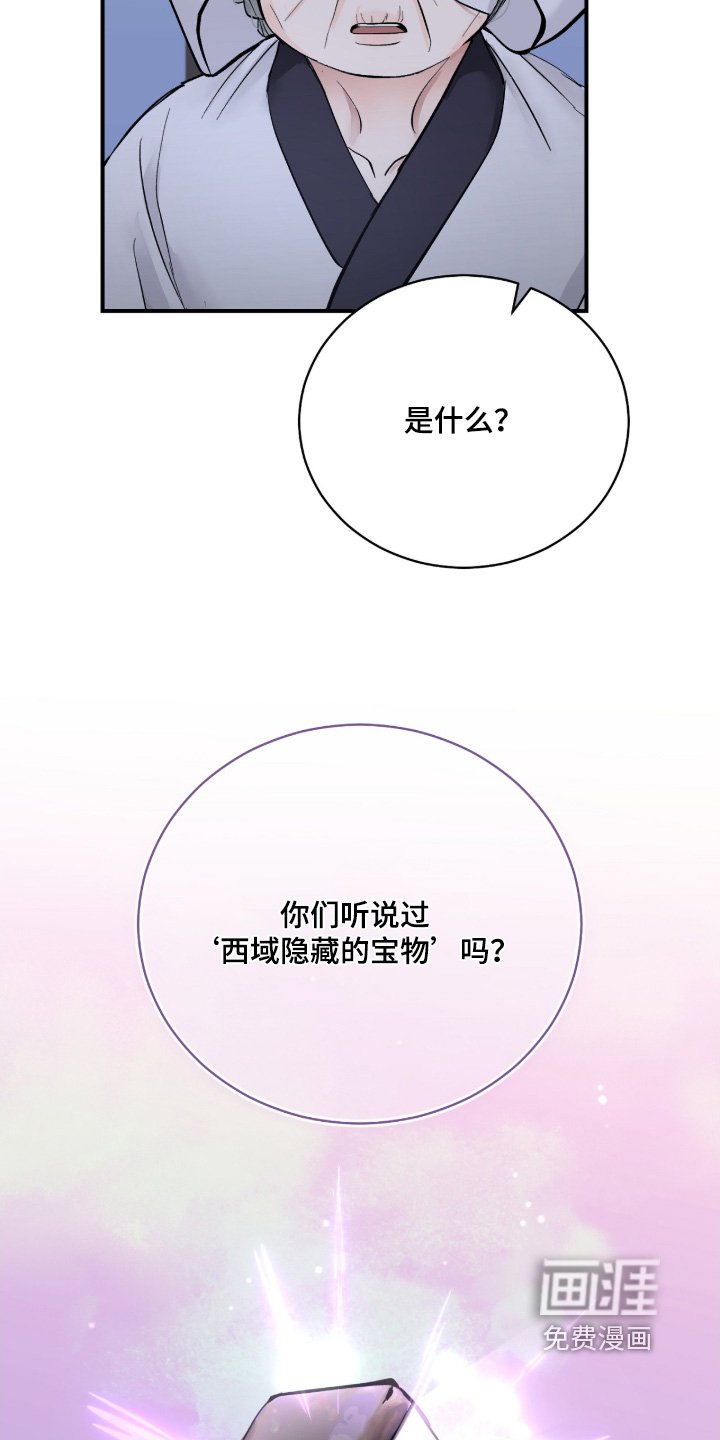 第58章：【第二季】宝物