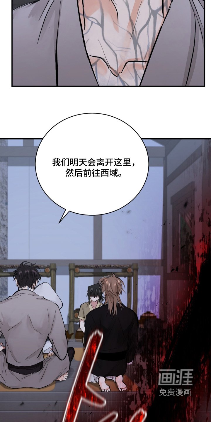第58章：【第二季】宝物
